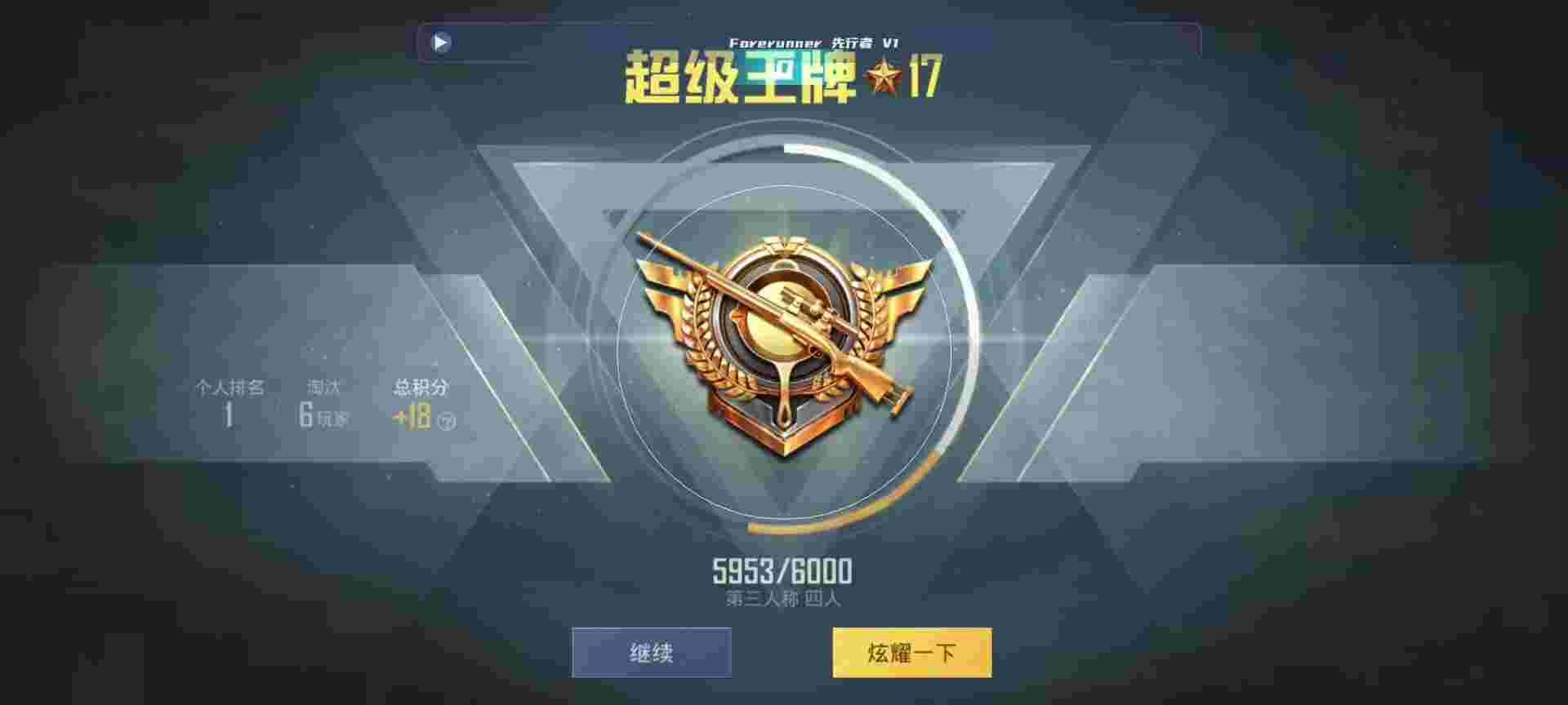 和平精英鸡腿辅助自瞄 - 快手播放量黑科技软件辅助预览图